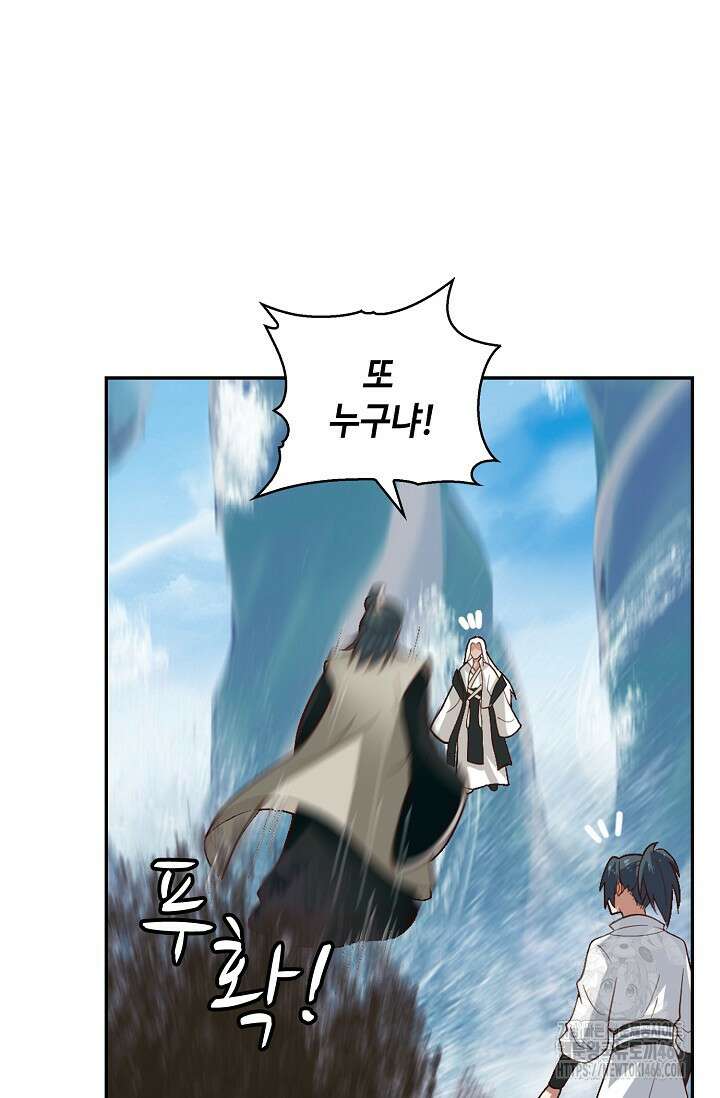 무련전봉 1416화 55