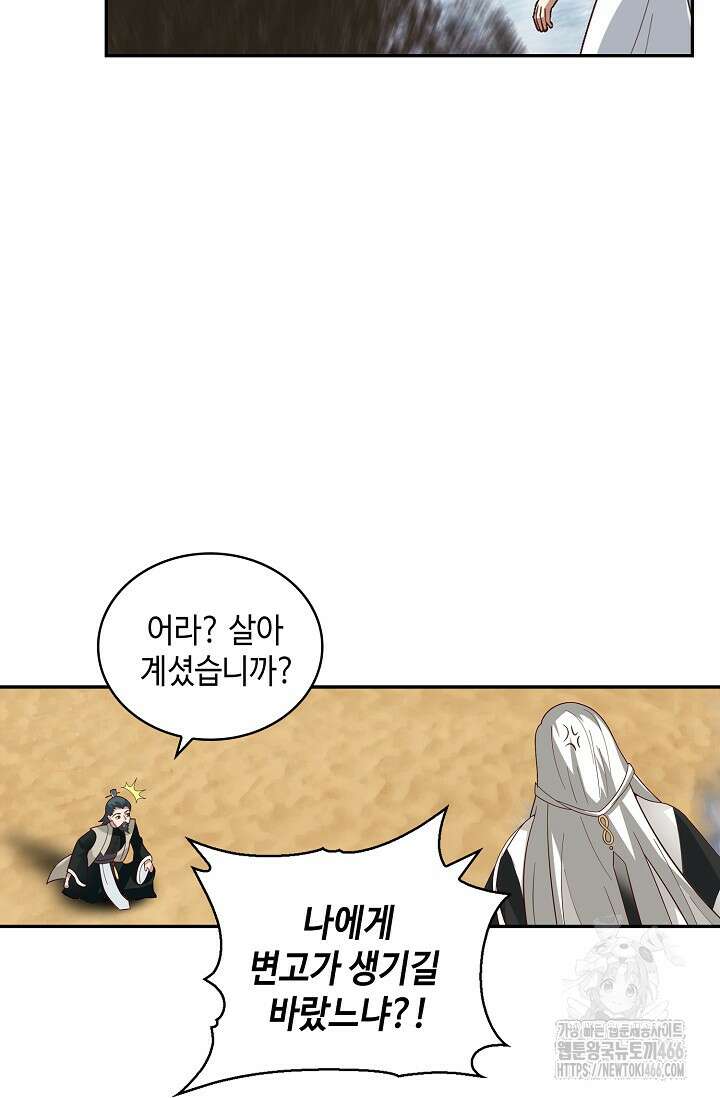 무련전봉 1416화 56