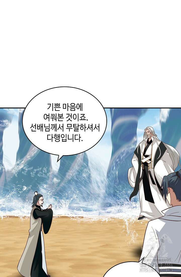 무련전봉 1416화 57