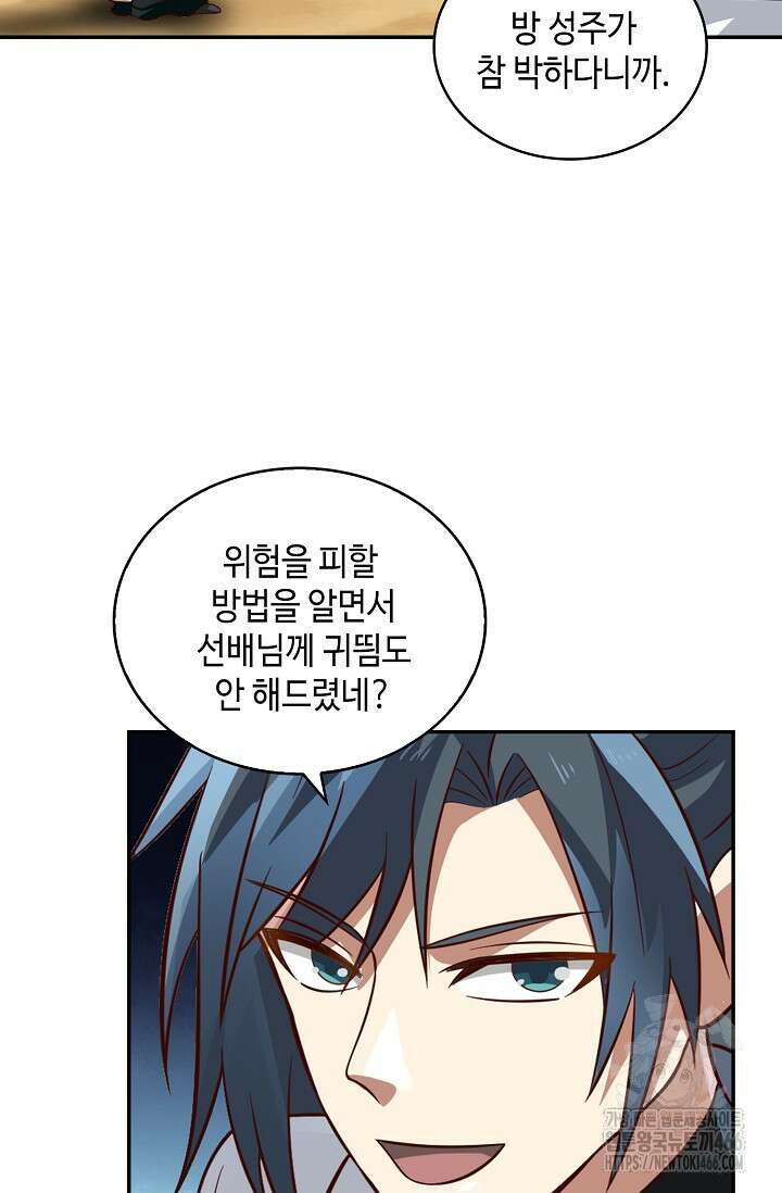 무련전봉 1416화 58