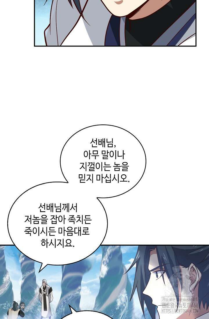 무련전봉 1416화 59