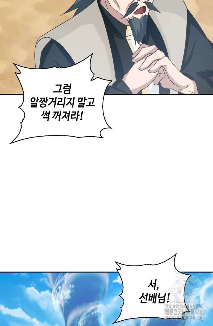 무련전봉 1416화 61