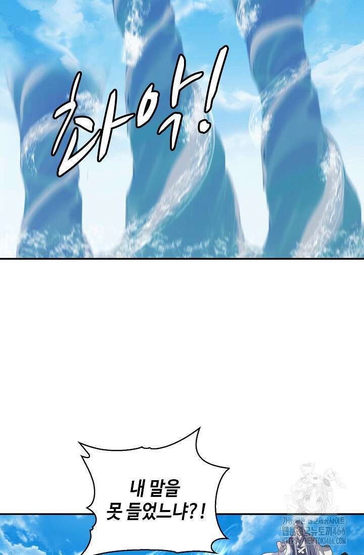 무련전봉 1416화 62