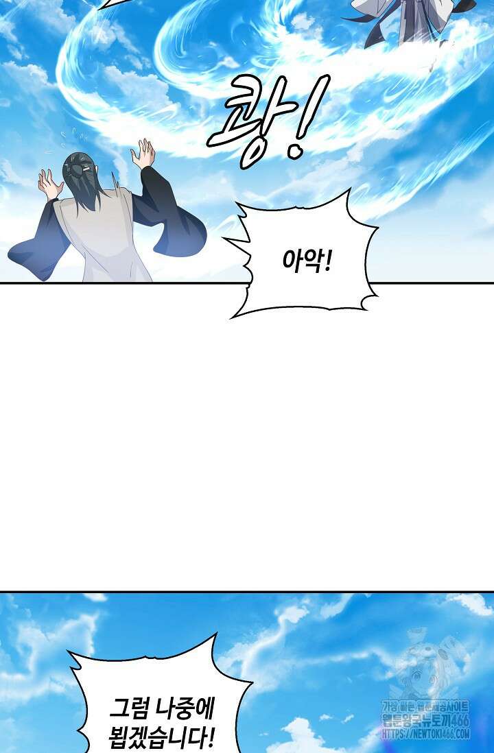 무련전봉 1416화 63