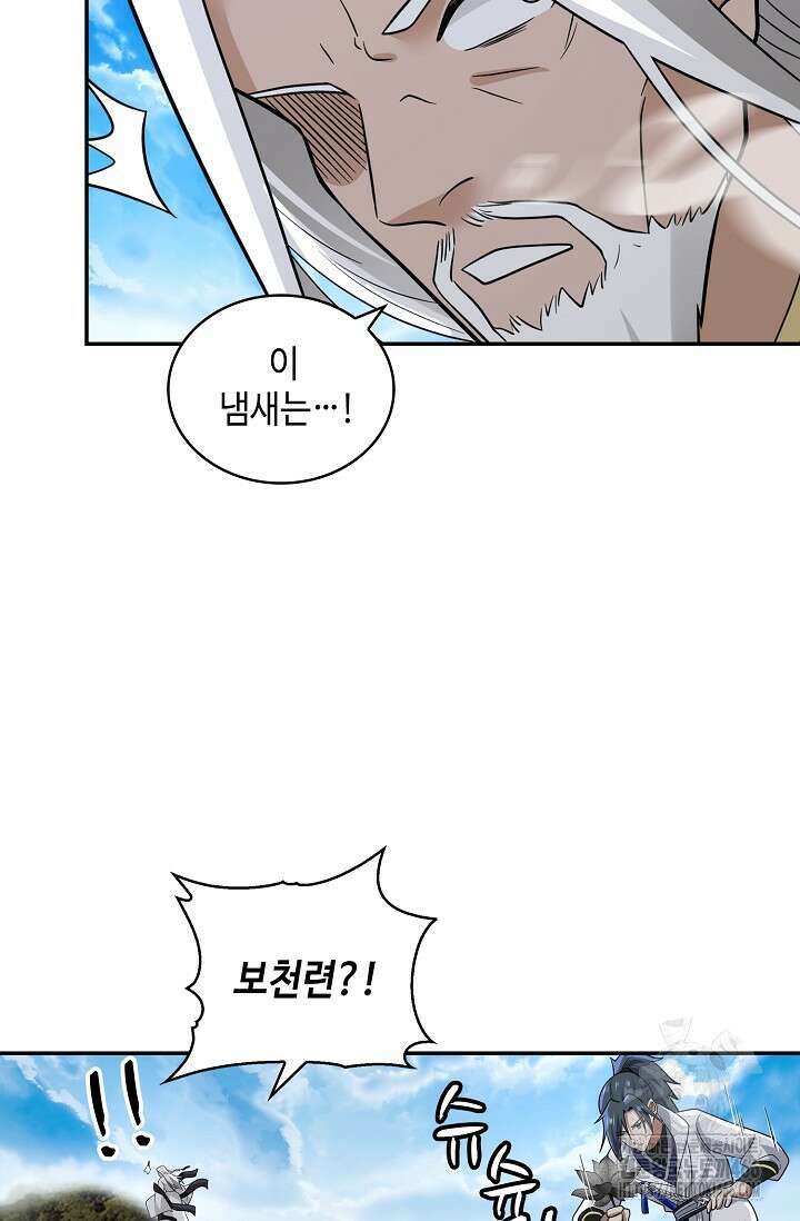 무련전봉 1416화 65