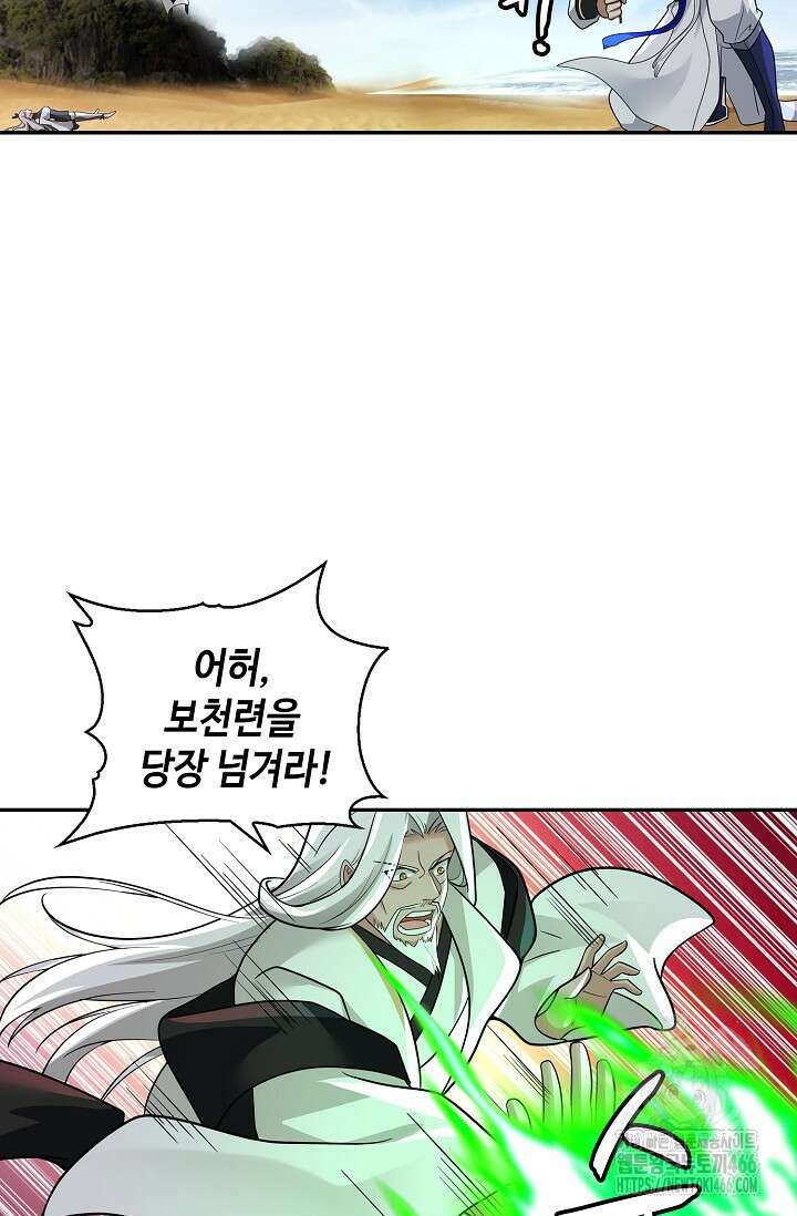무련전봉 1416화 66