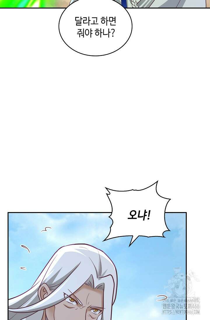 무련전봉 1416화 68
