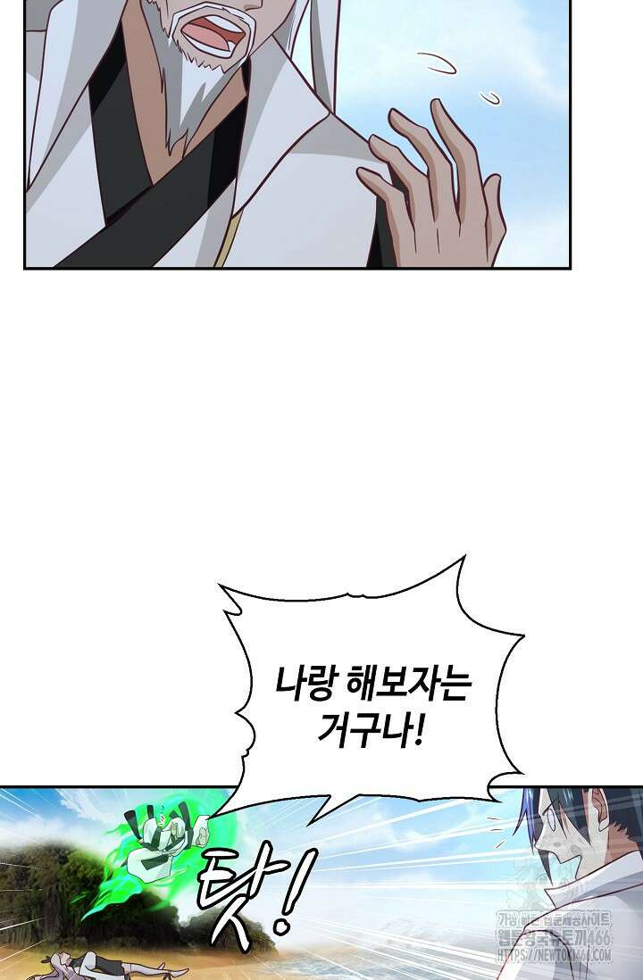 무련전봉 1416화 69
