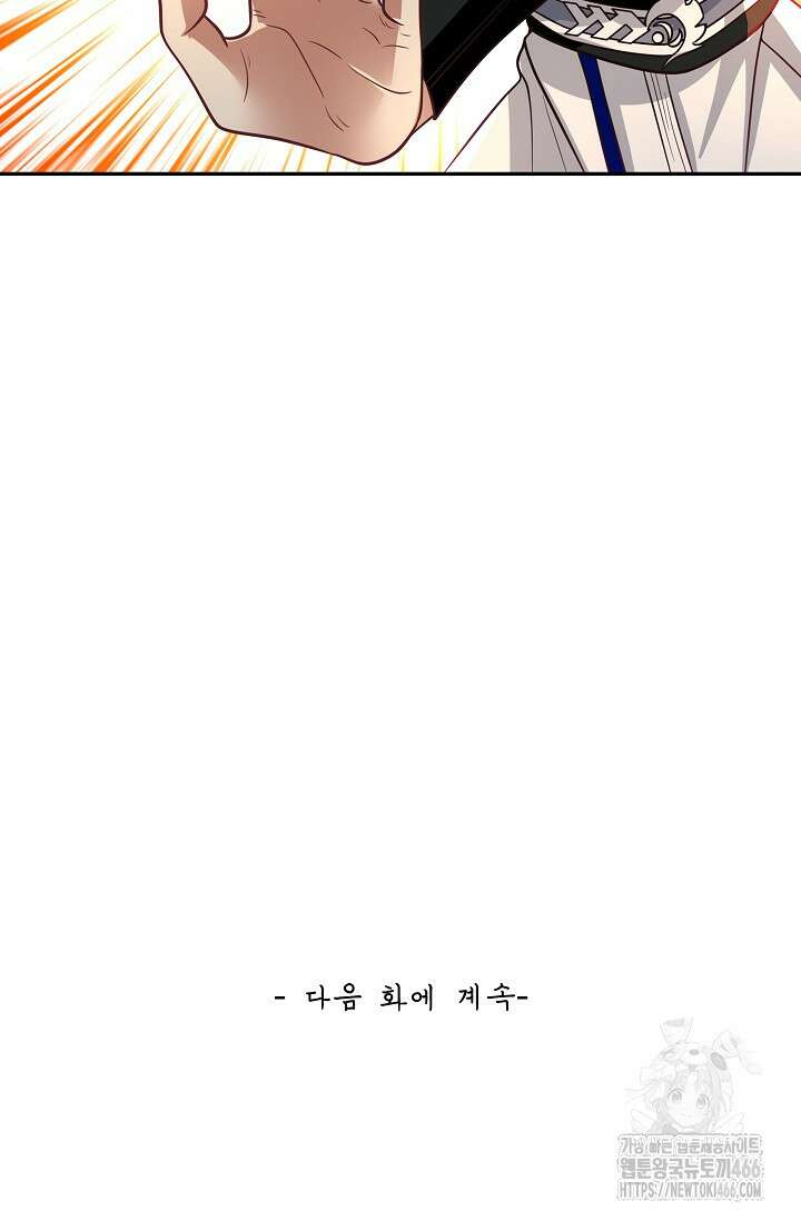 무련전봉 1416화 71