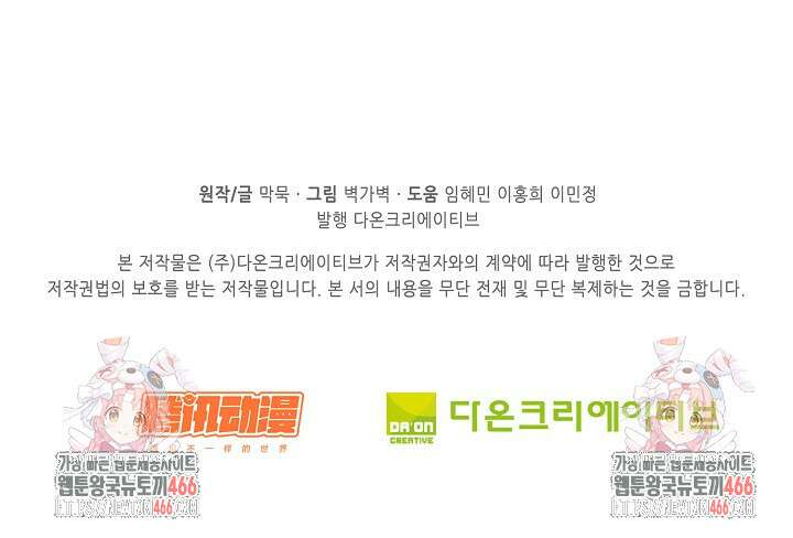 무련전봉 1416화 72