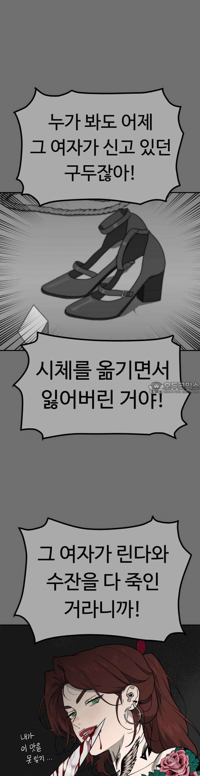 유령의 노래 30화 3