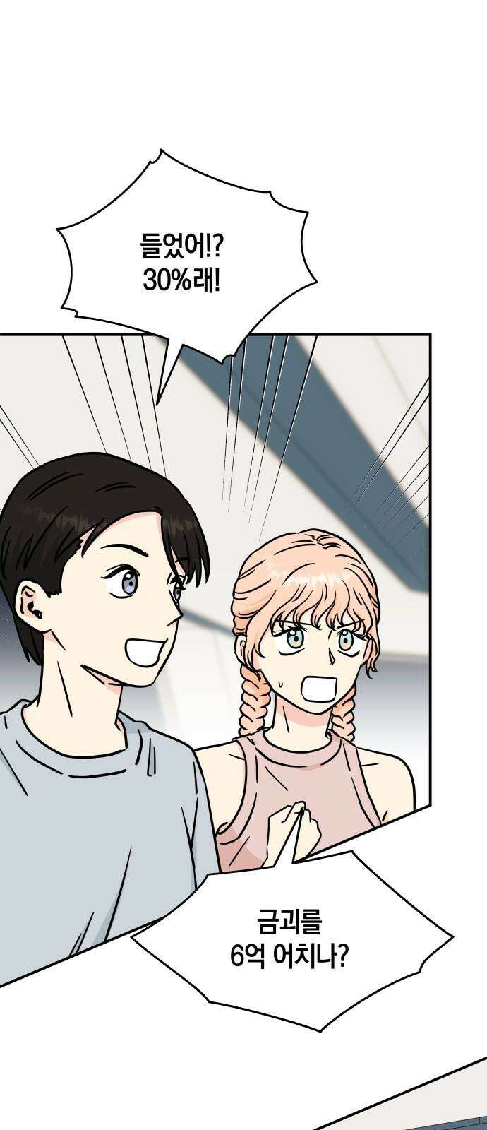 멸망으로 시작하는! 근미래 생존법 2부 4화 7
