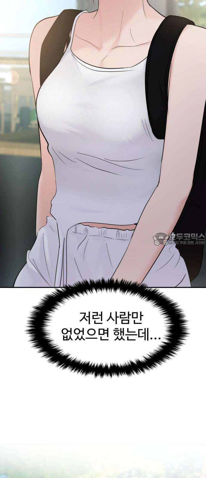 대충 캠퍼스로맨스임 104화 3