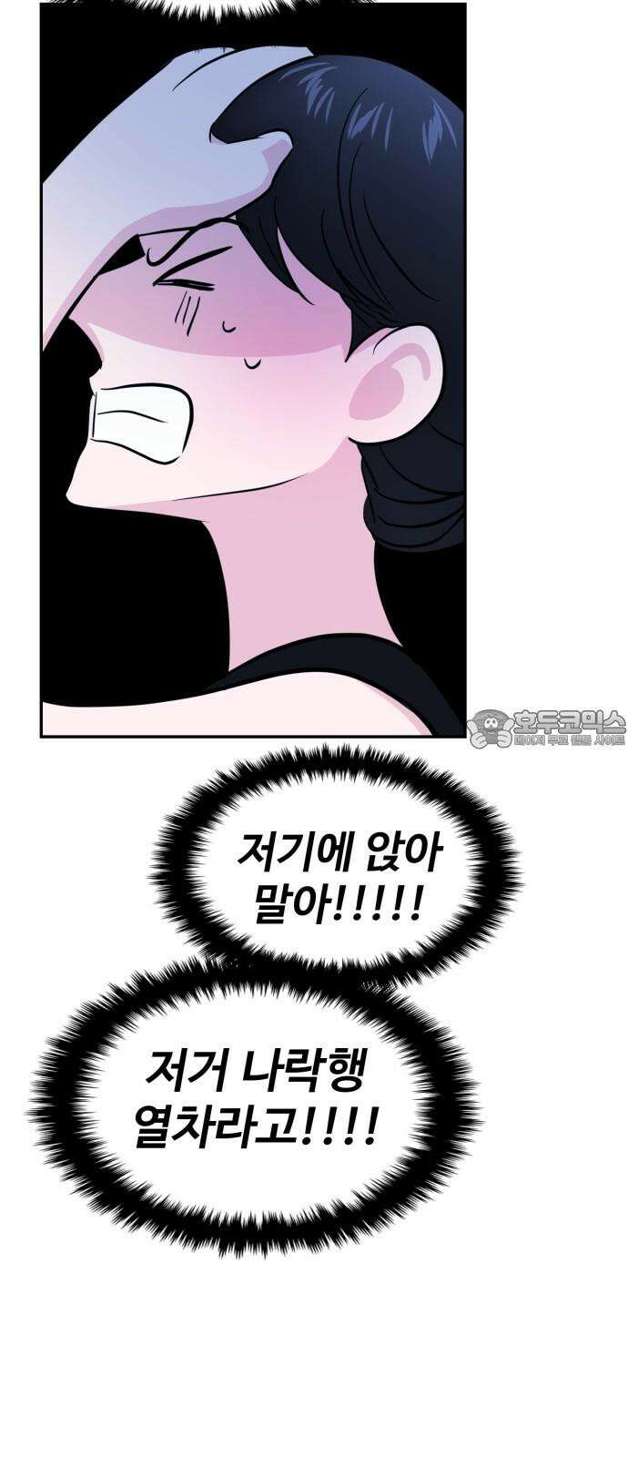 대충 캠퍼스로맨스임 104화 9