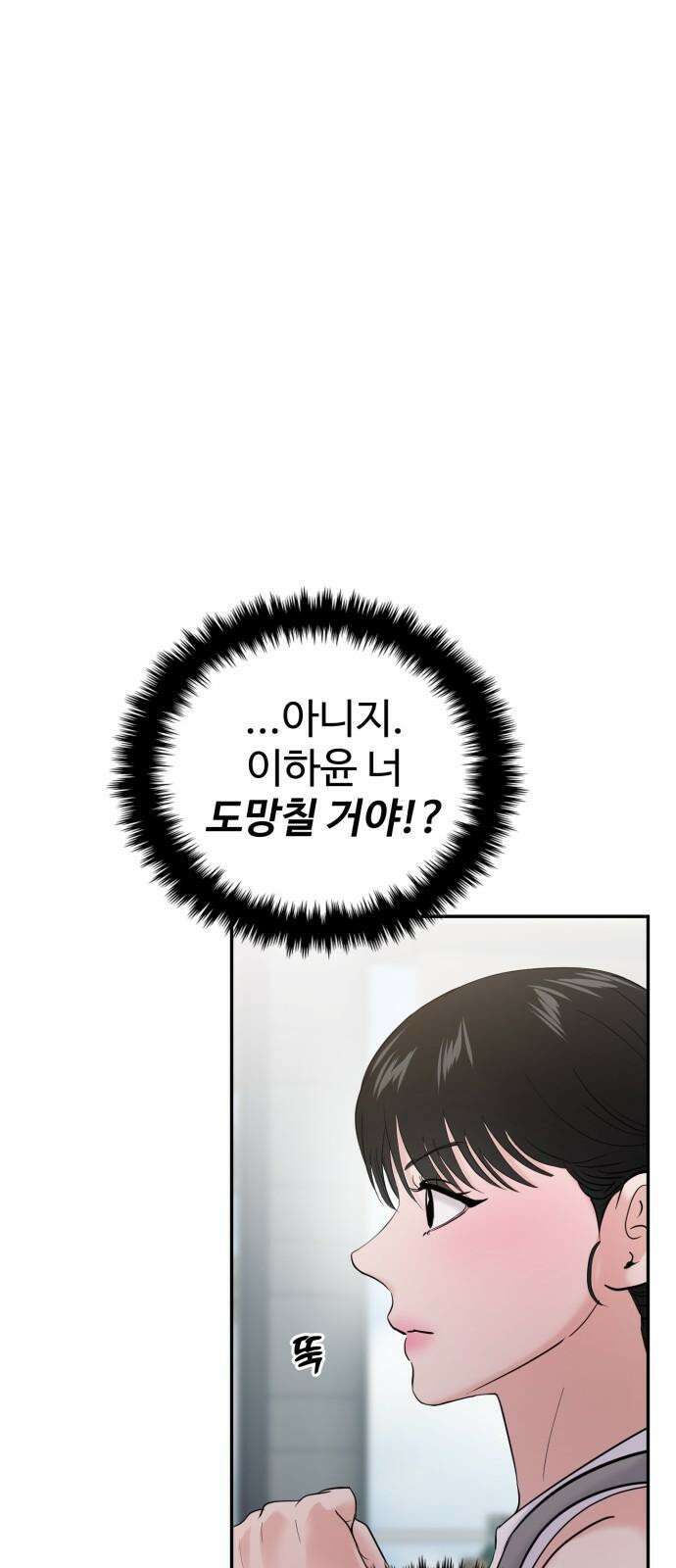 대충 캠퍼스로맨스임 104화 10