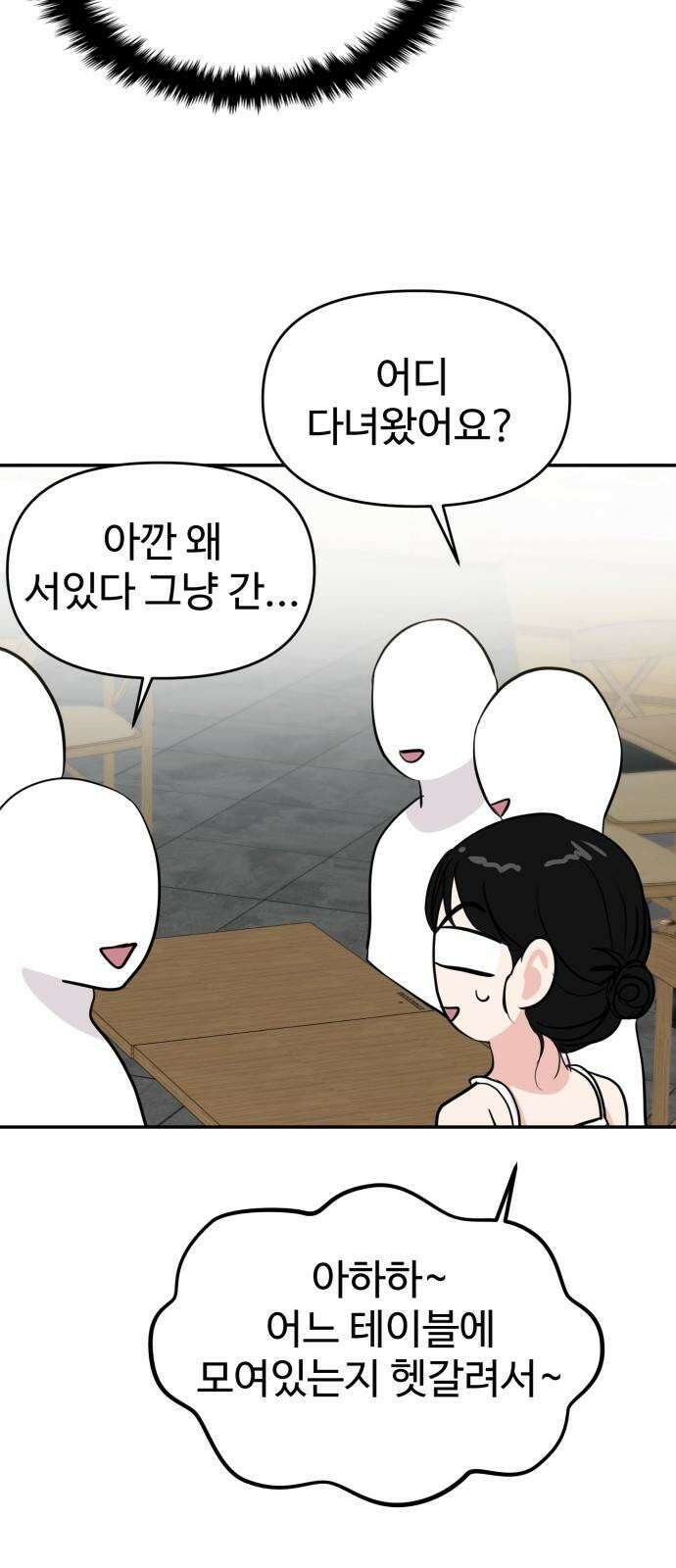 대충 캠퍼스로맨스임 104화 14