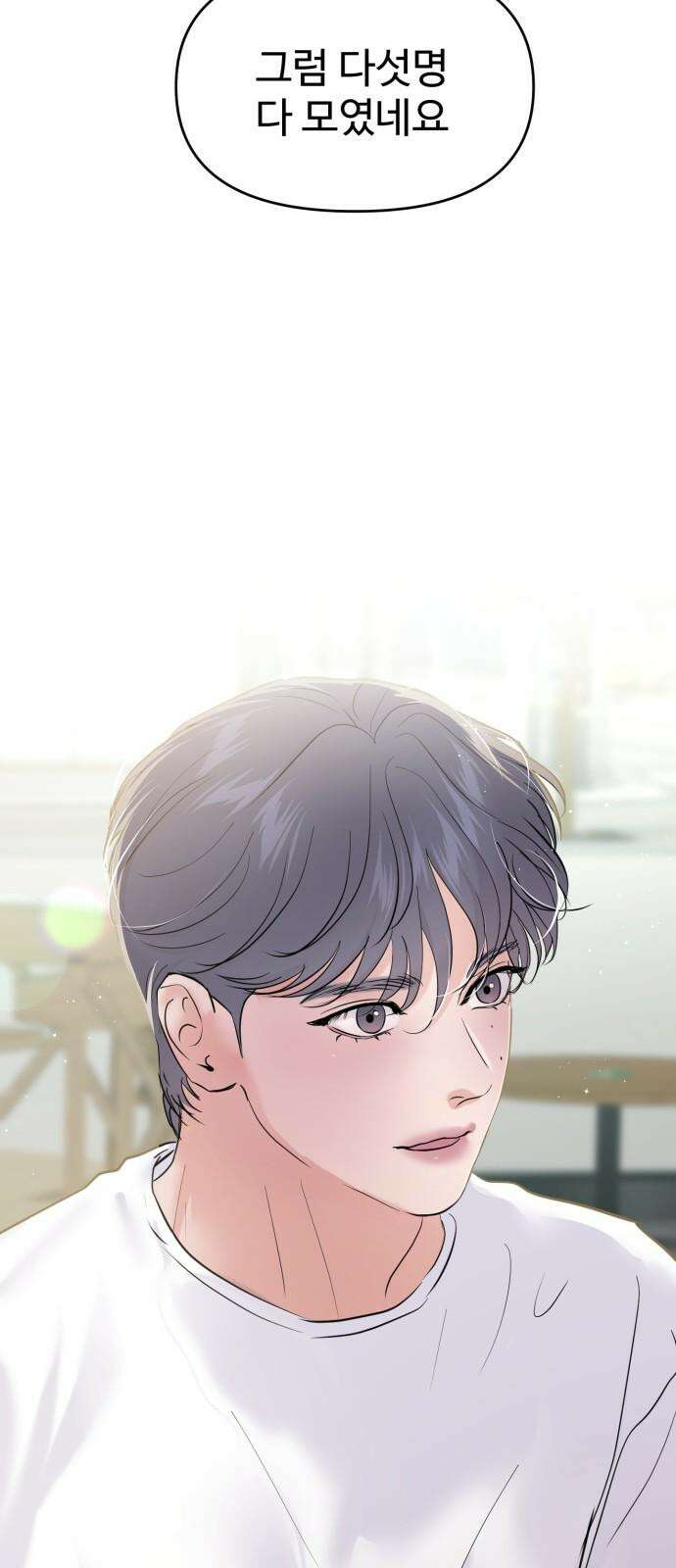 대충 캠퍼스로맨스임 104화 16
