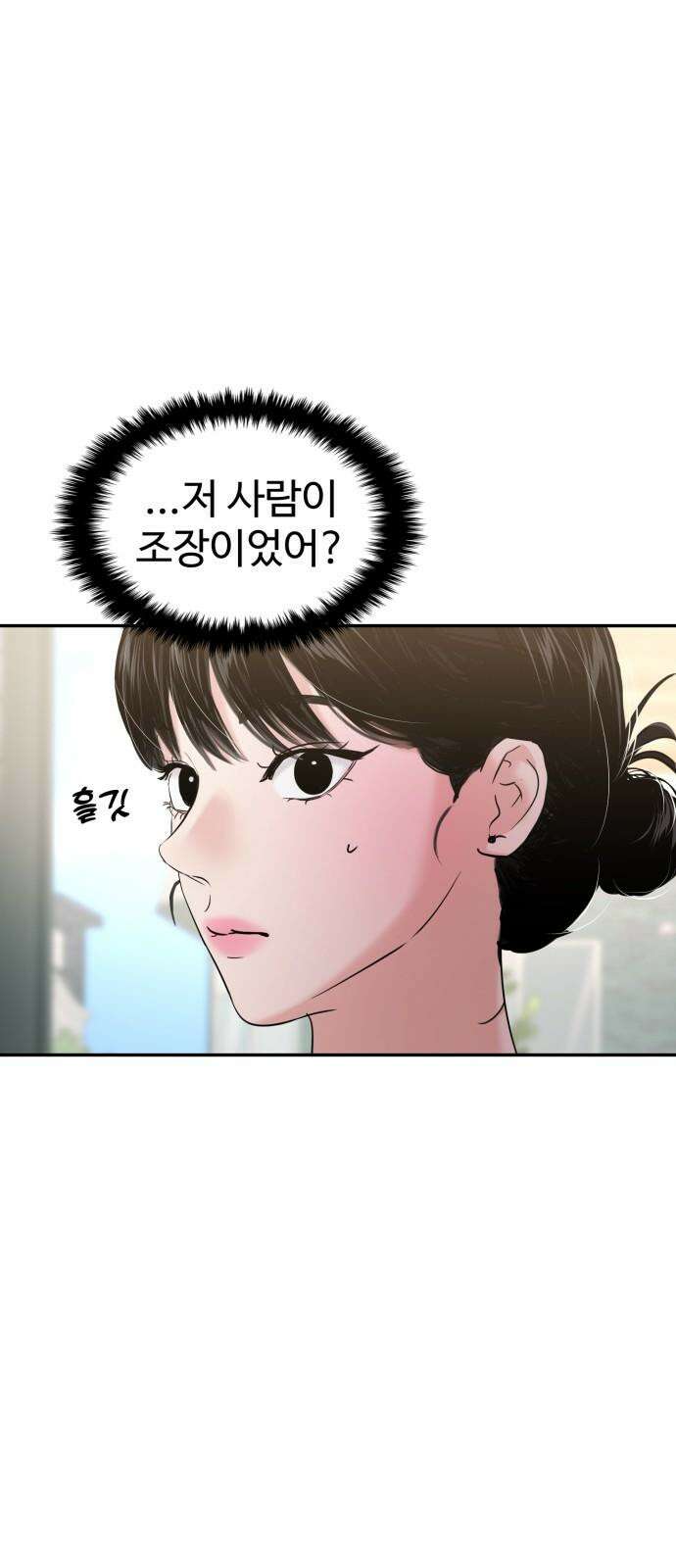 대충 캠퍼스로맨스임 104화 19