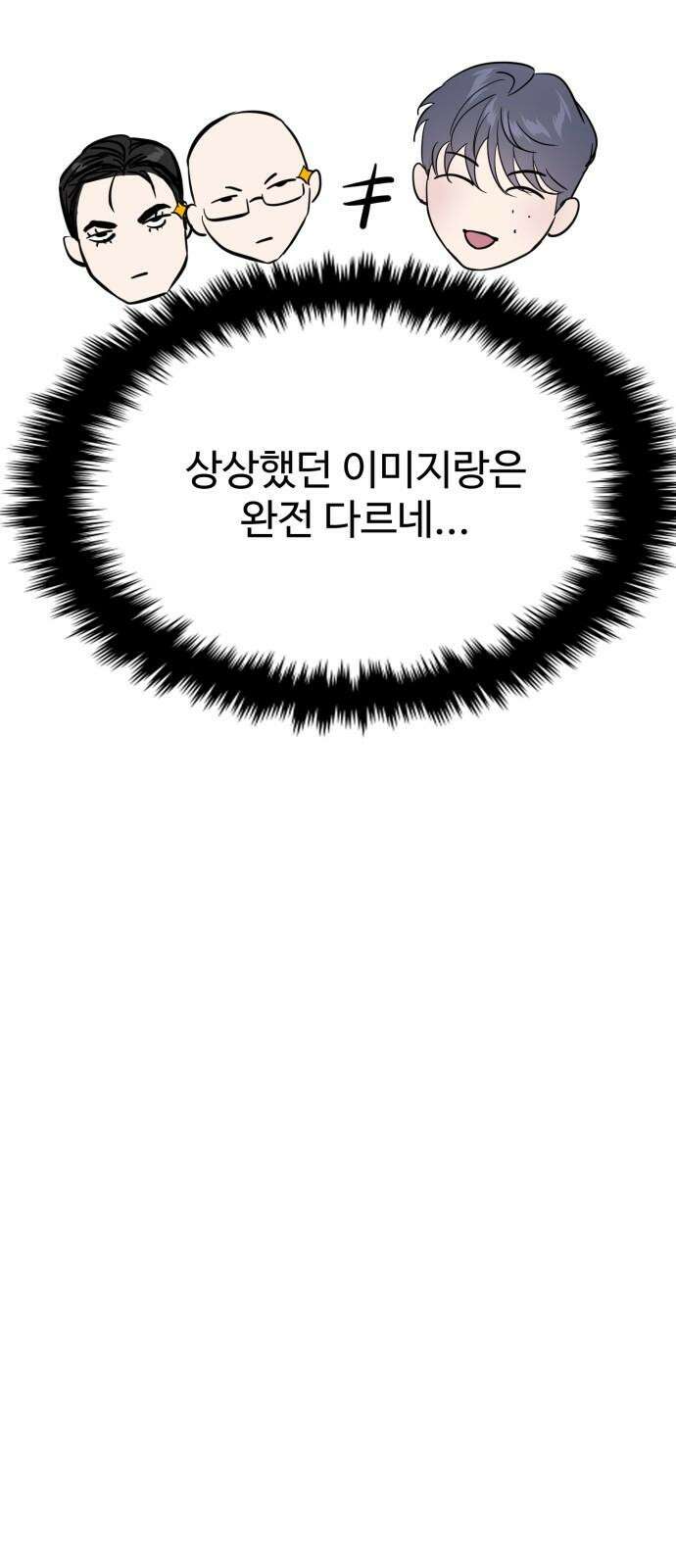 대충 캠퍼스로맨스임 104화 20