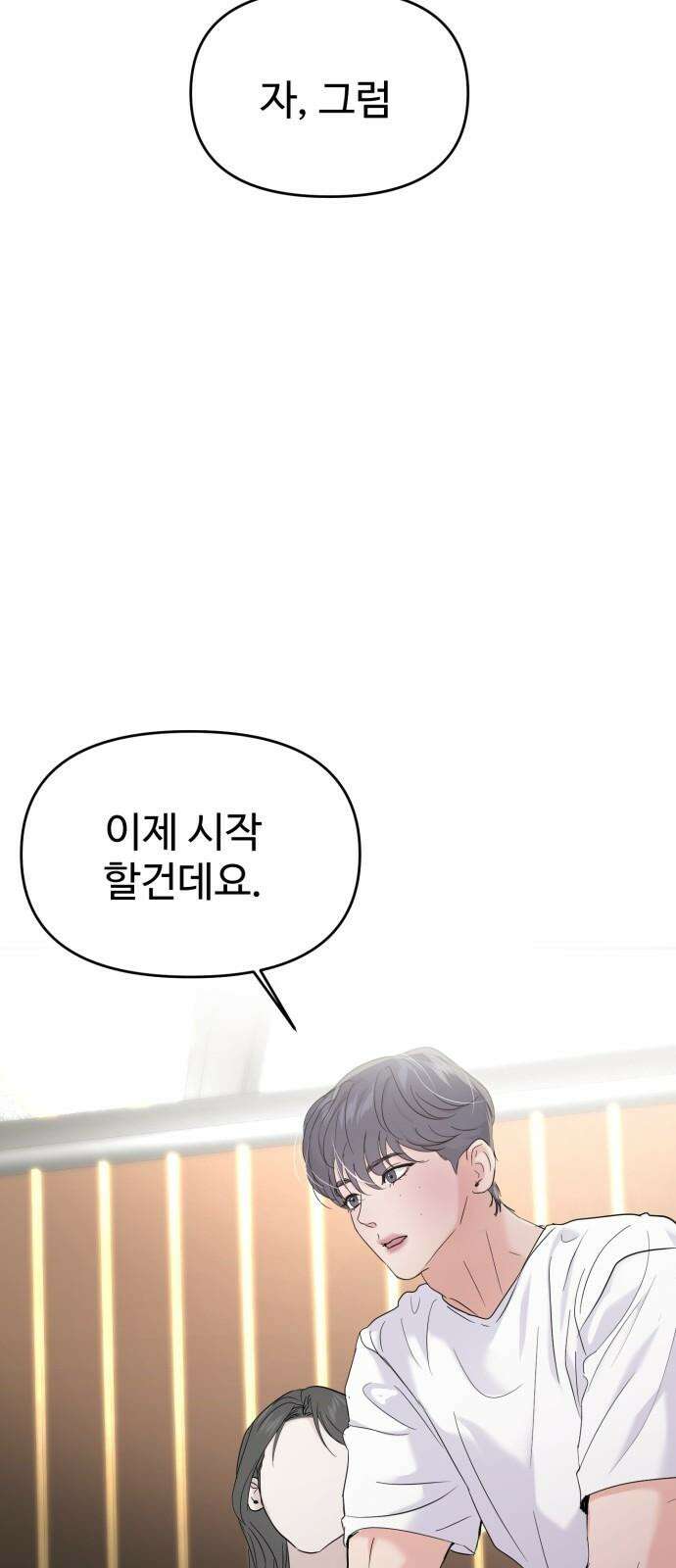 대충 캠퍼스로맨스임 104화 23