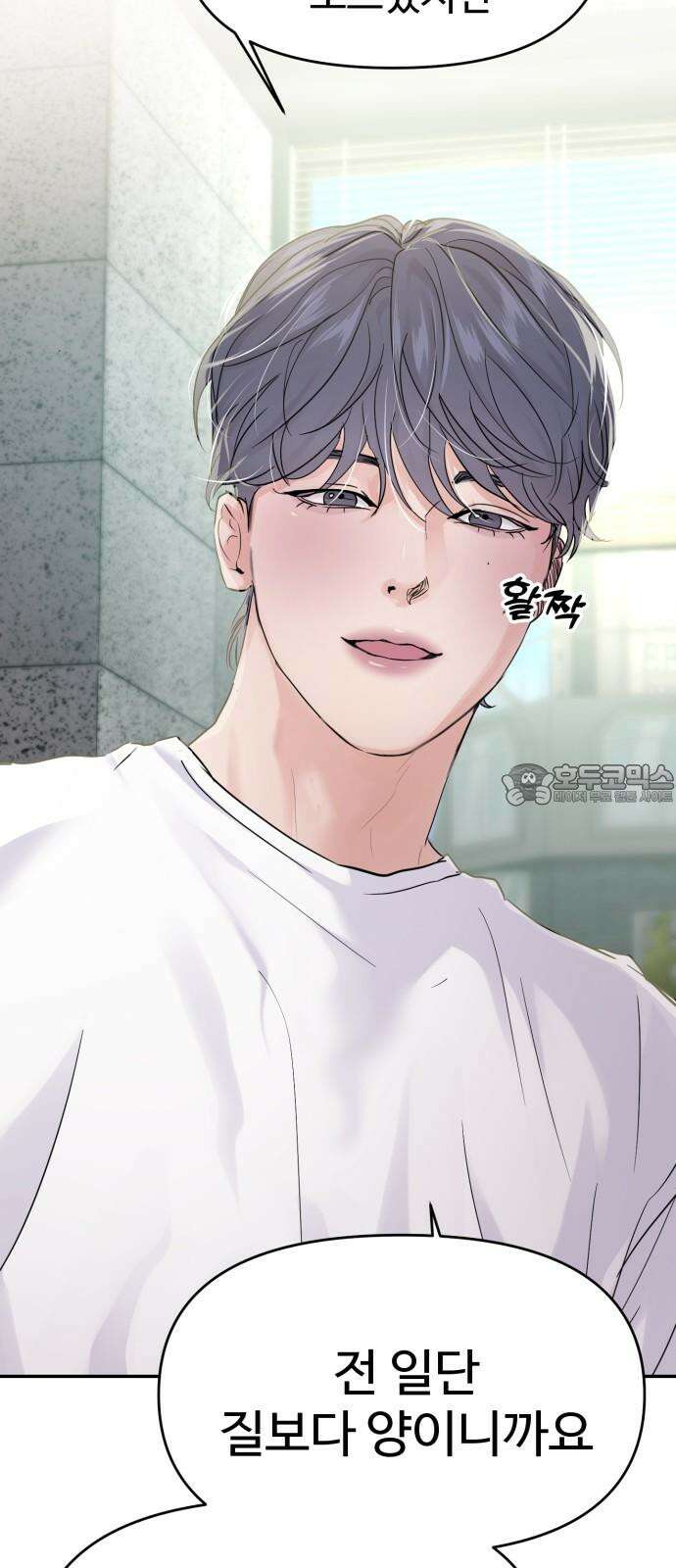 대충 캠퍼스로맨스임 104화 30