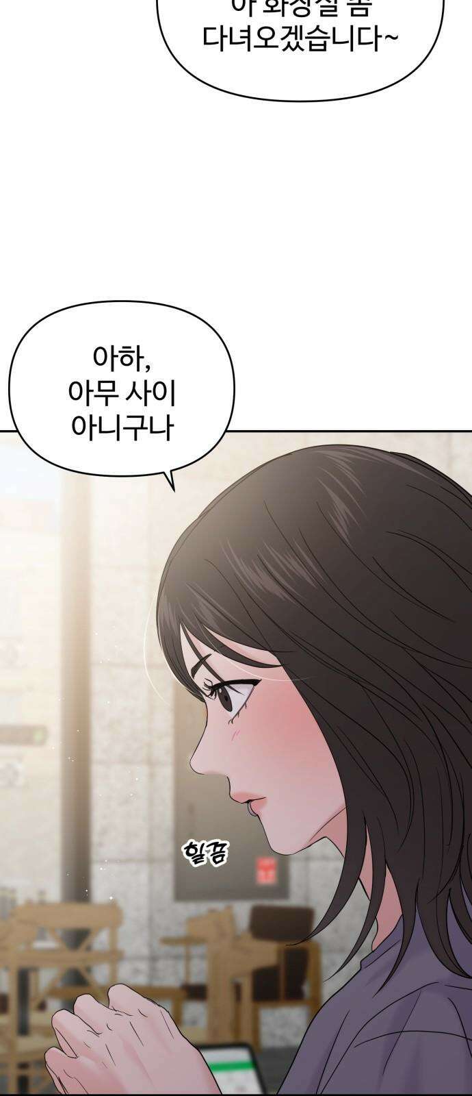 대충 캠퍼스로맨스임 104화 41