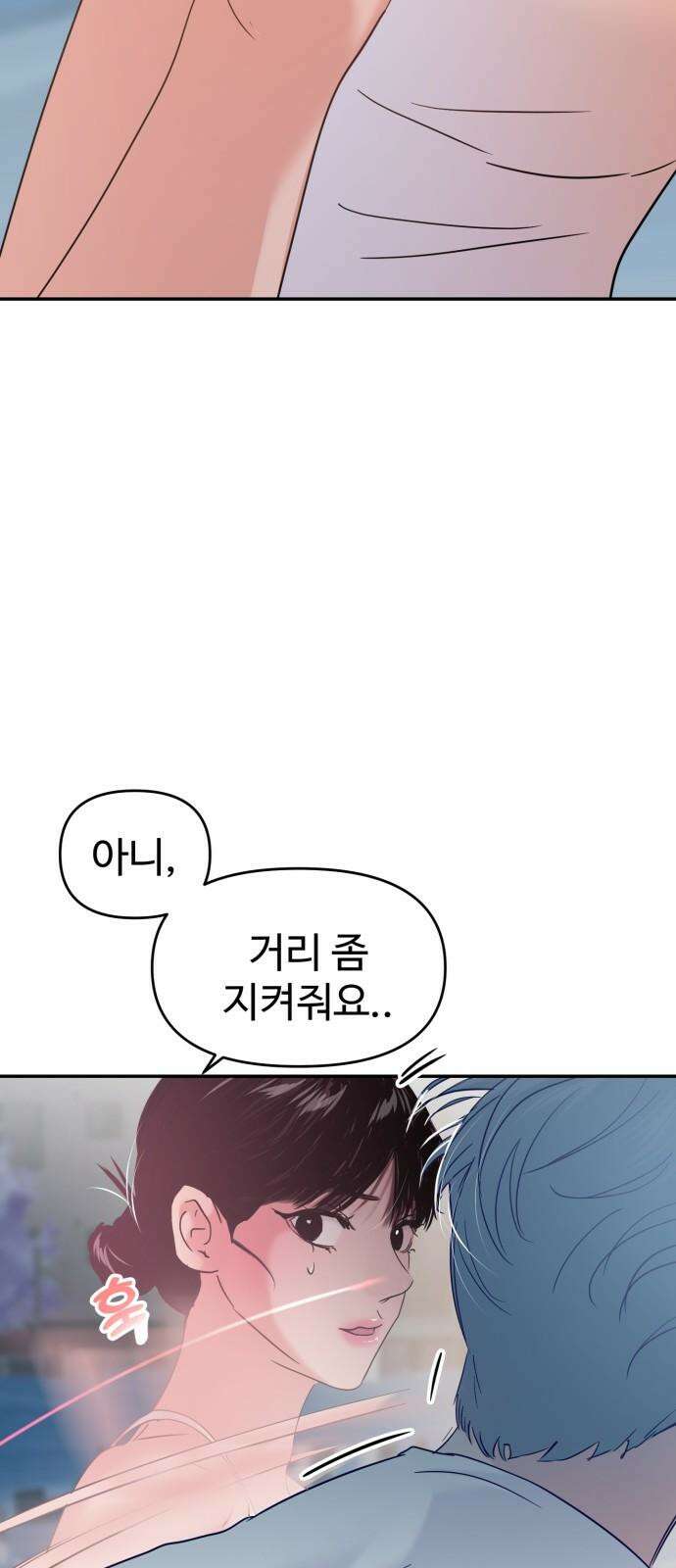 대충 캠퍼스로맨스임 104화 46