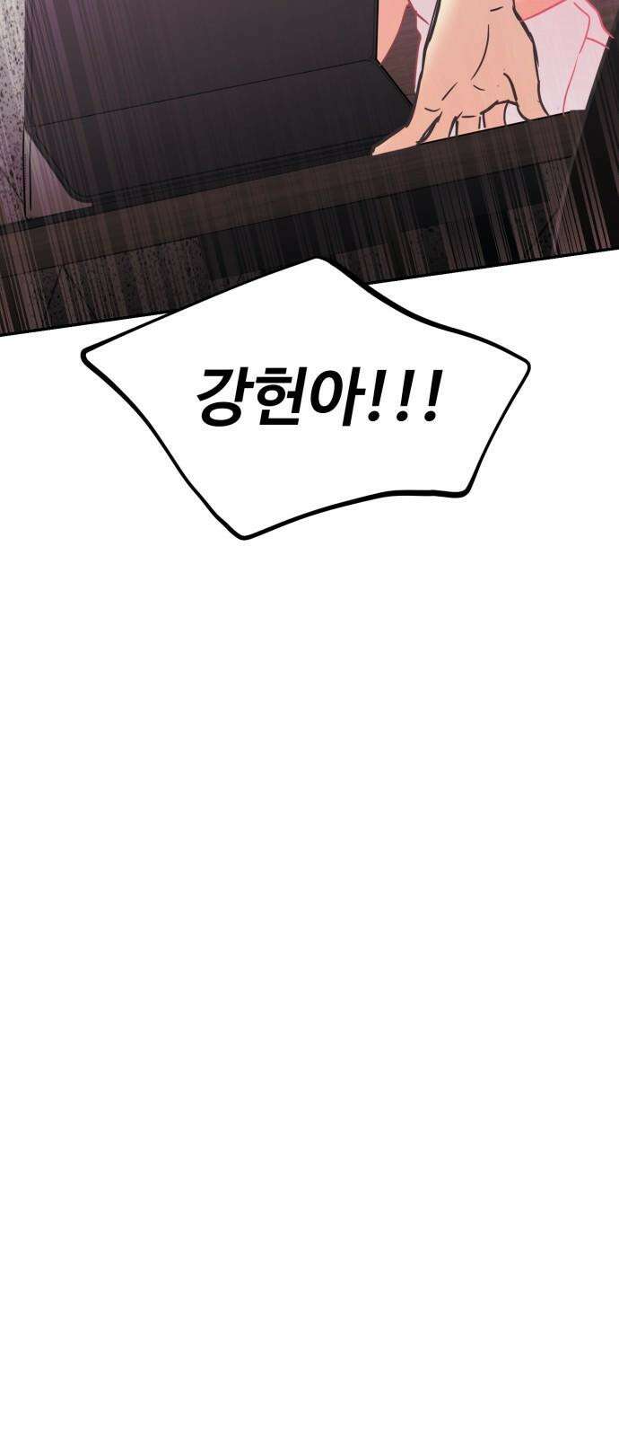 대충 캠퍼스로맨스임 104화 50
