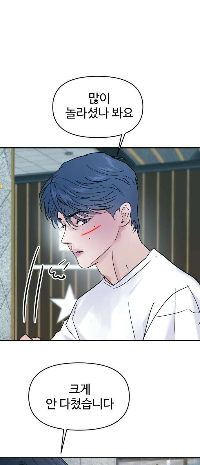 대충 캠퍼스로맨스임 104화 52