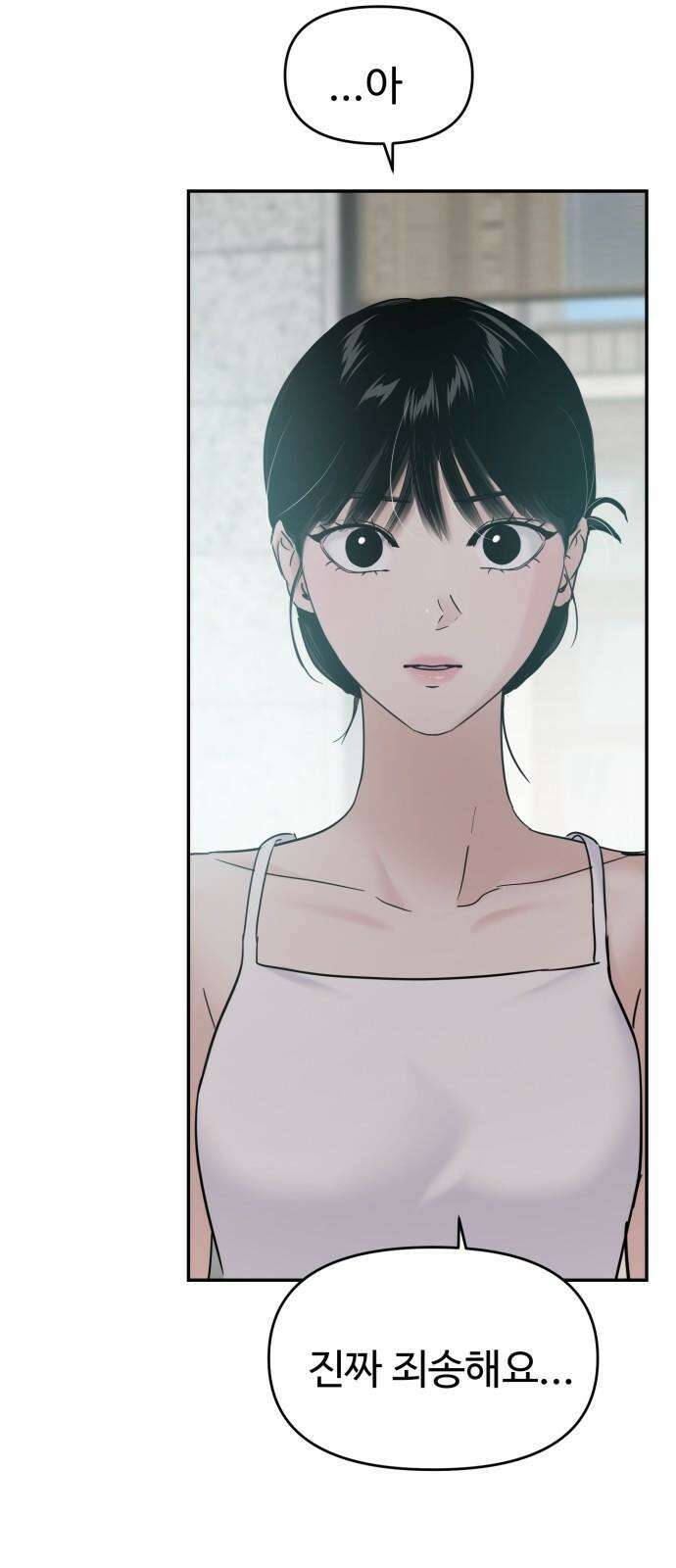 대충 캠퍼스로맨스임 104화 55