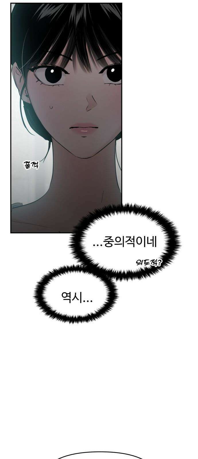 대충 캠퍼스로맨스임 104화 56