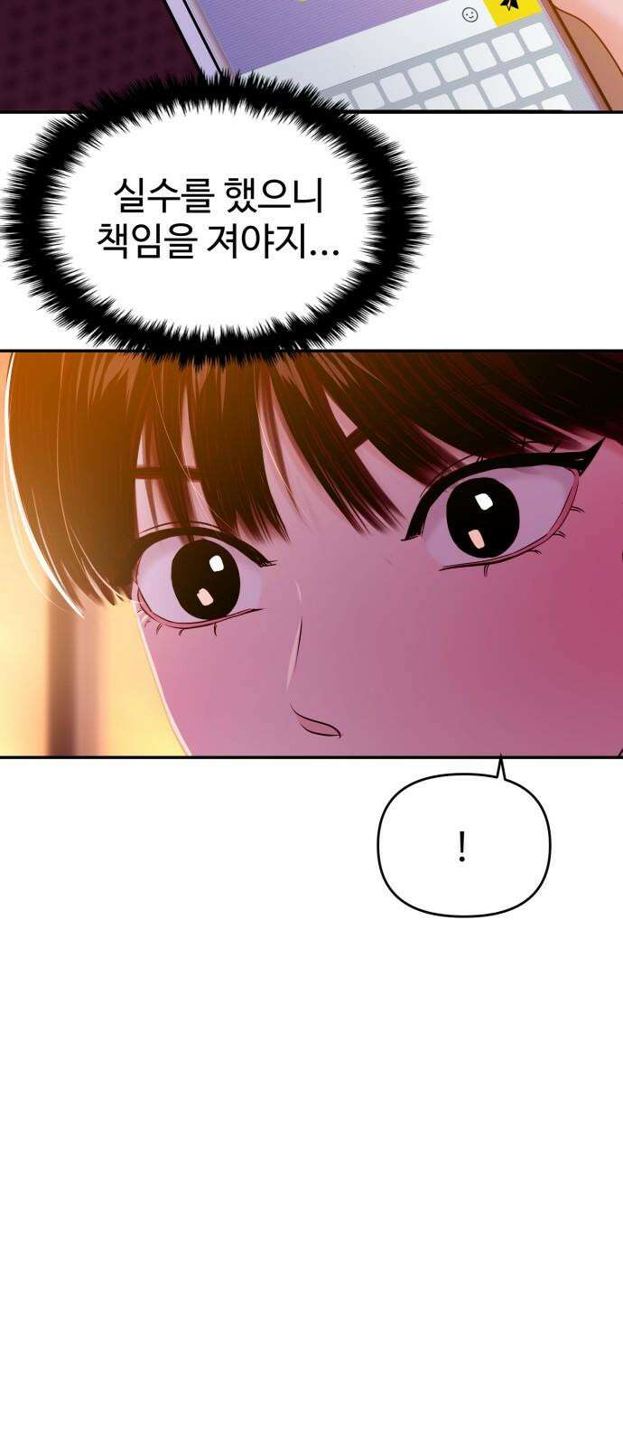 대충 캠퍼스로맨스임 104화 61