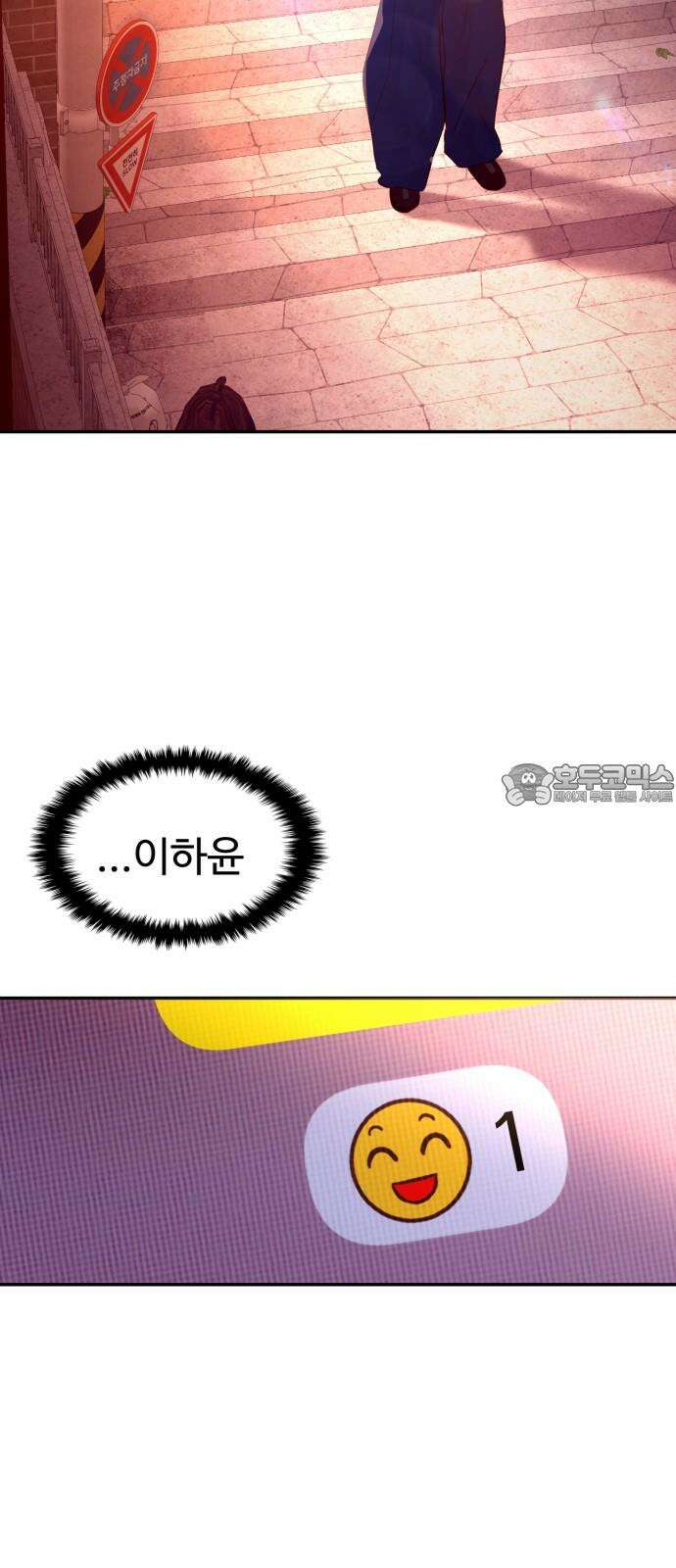 대충 캠퍼스로맨스임 104화 72