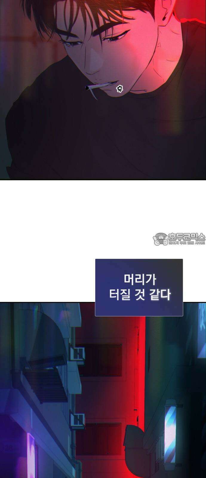 대충 캠퍼스로맨스임 104화 75