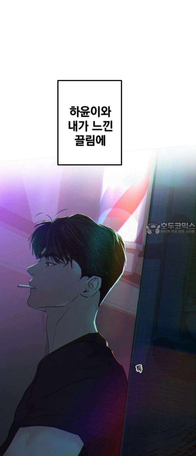 대충 캠퍼스로맨스임 104화 78