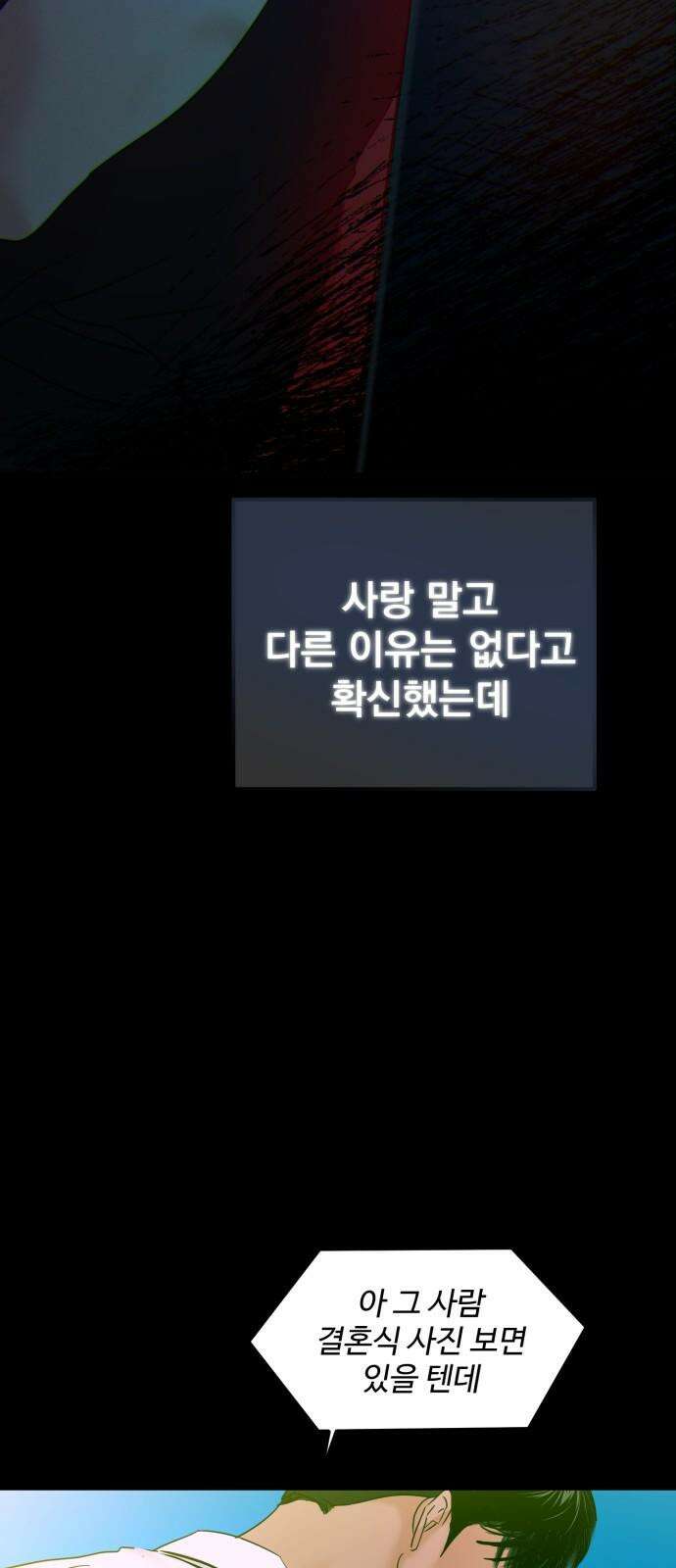 대충 캠퍼스로맨스임 104화 79