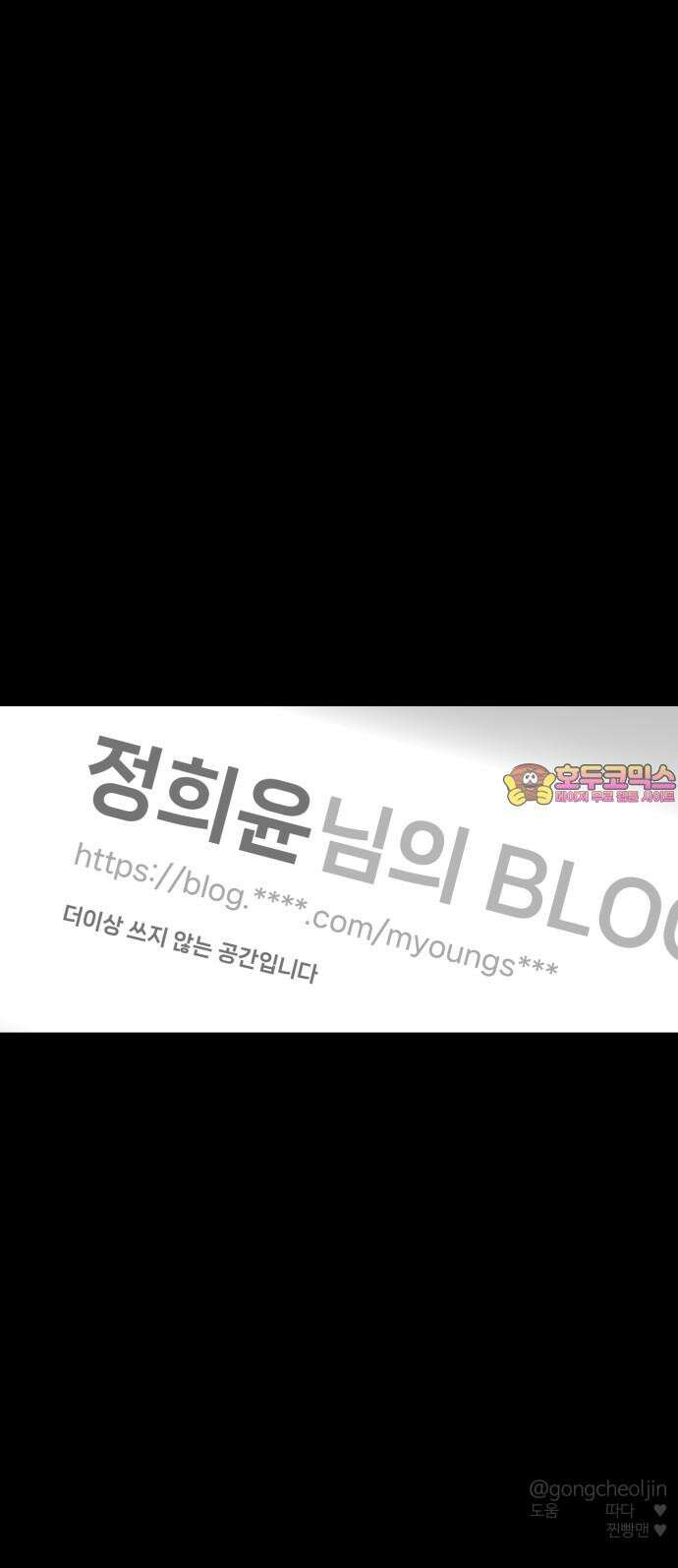 대충 캠퍼스로맨스임 104화 83