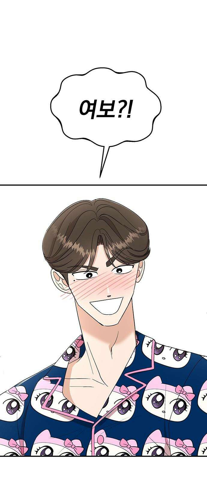 연애 생각은 없지만 44화 팝업스토어 5