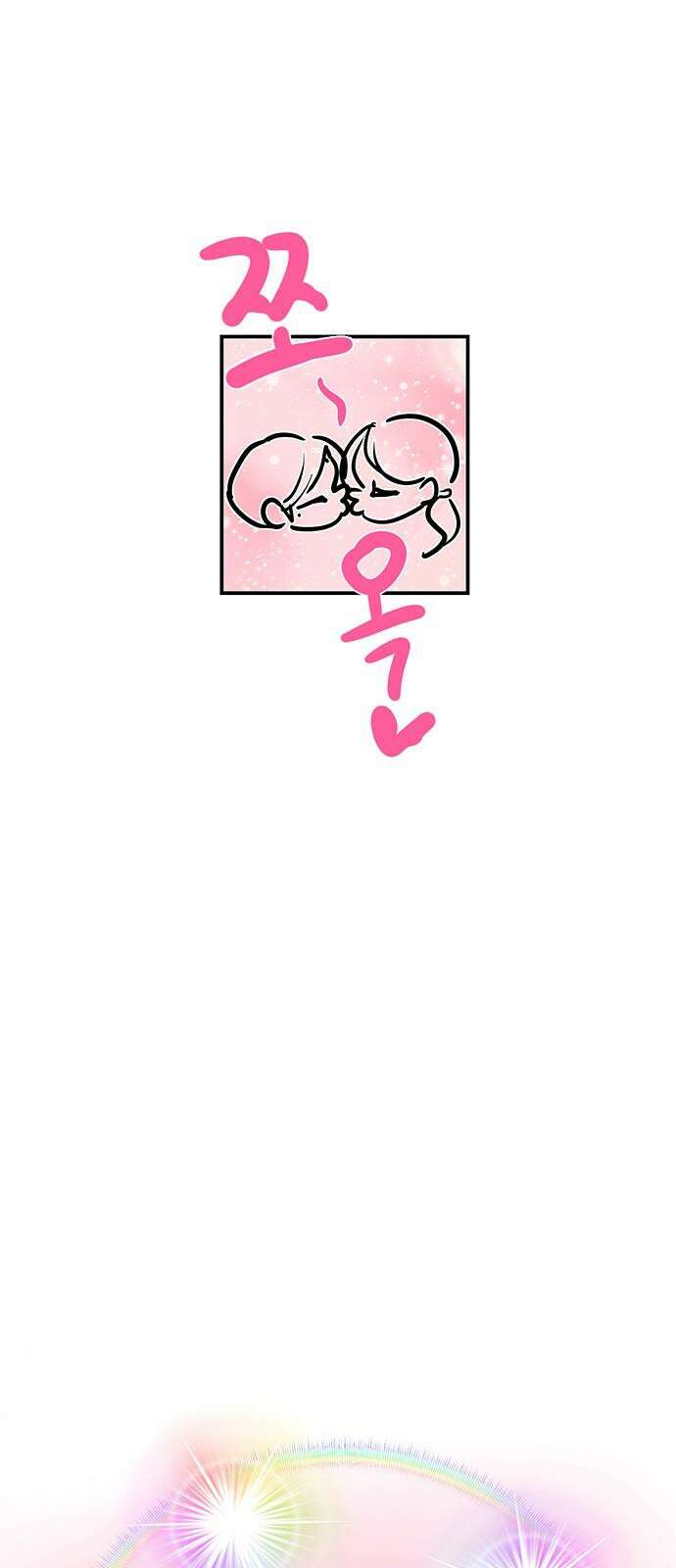 연애 생각은 없지만 44화 팝업스토어 7