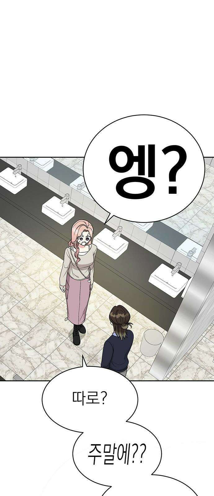 연애 생각은 없지만 44화 팝업스토어 11