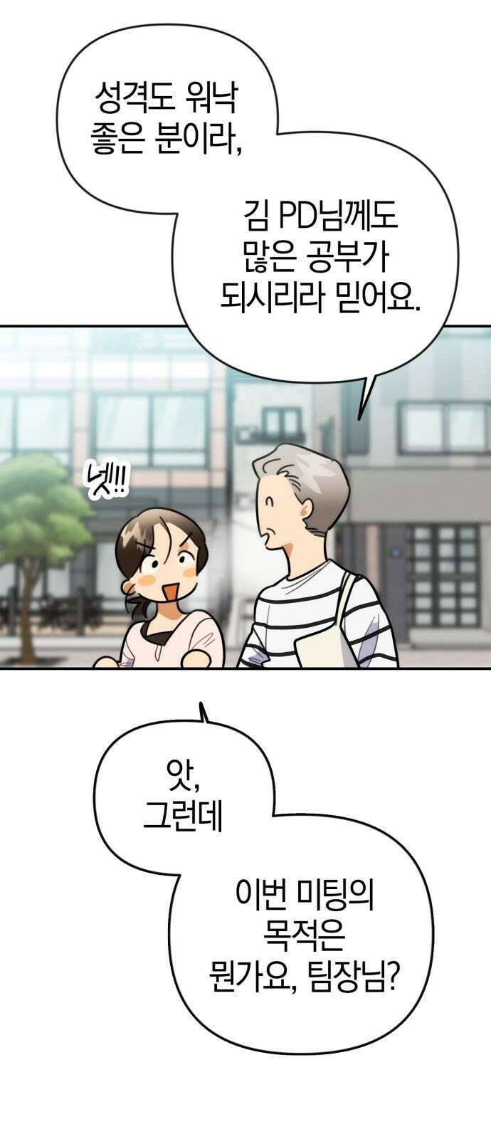 합법적 연재 구역 16화 아, 작가를 버리죠 (1) 10
