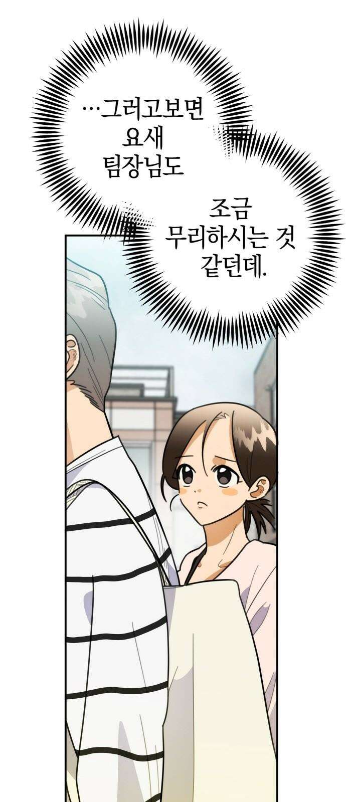 합법적 연재 구역 16화 아, 작가를 버리죠 (1) 14