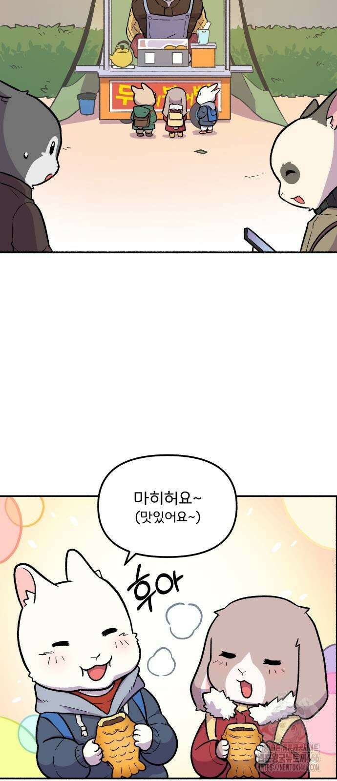 호붕빵 아저씨 5화 2