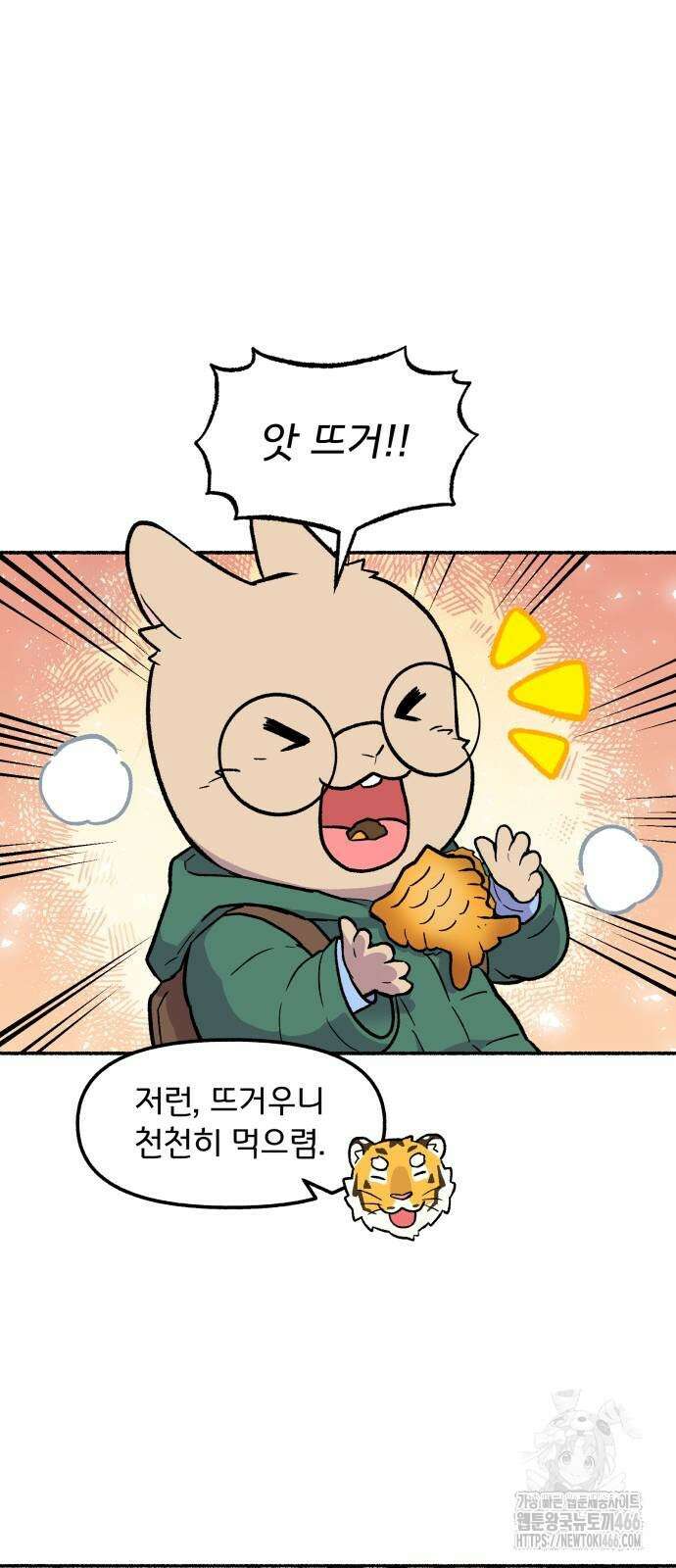 호붕빵 아저씨 5화 5