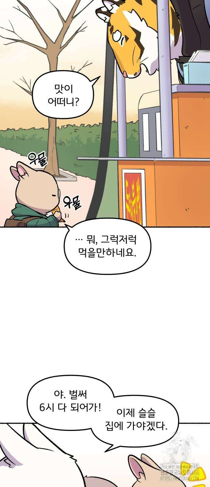 호붕빵 아저씨 5화 6