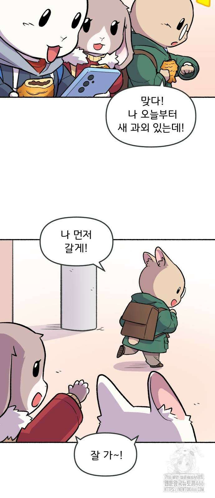 호붕빵 아저씨 5화 7