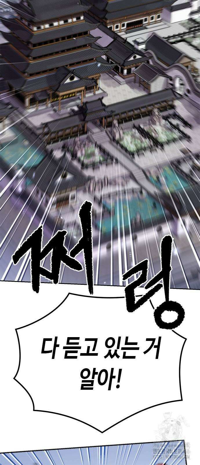 마도전생기 94화 2