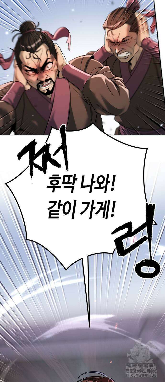 마도전생기 94화 3