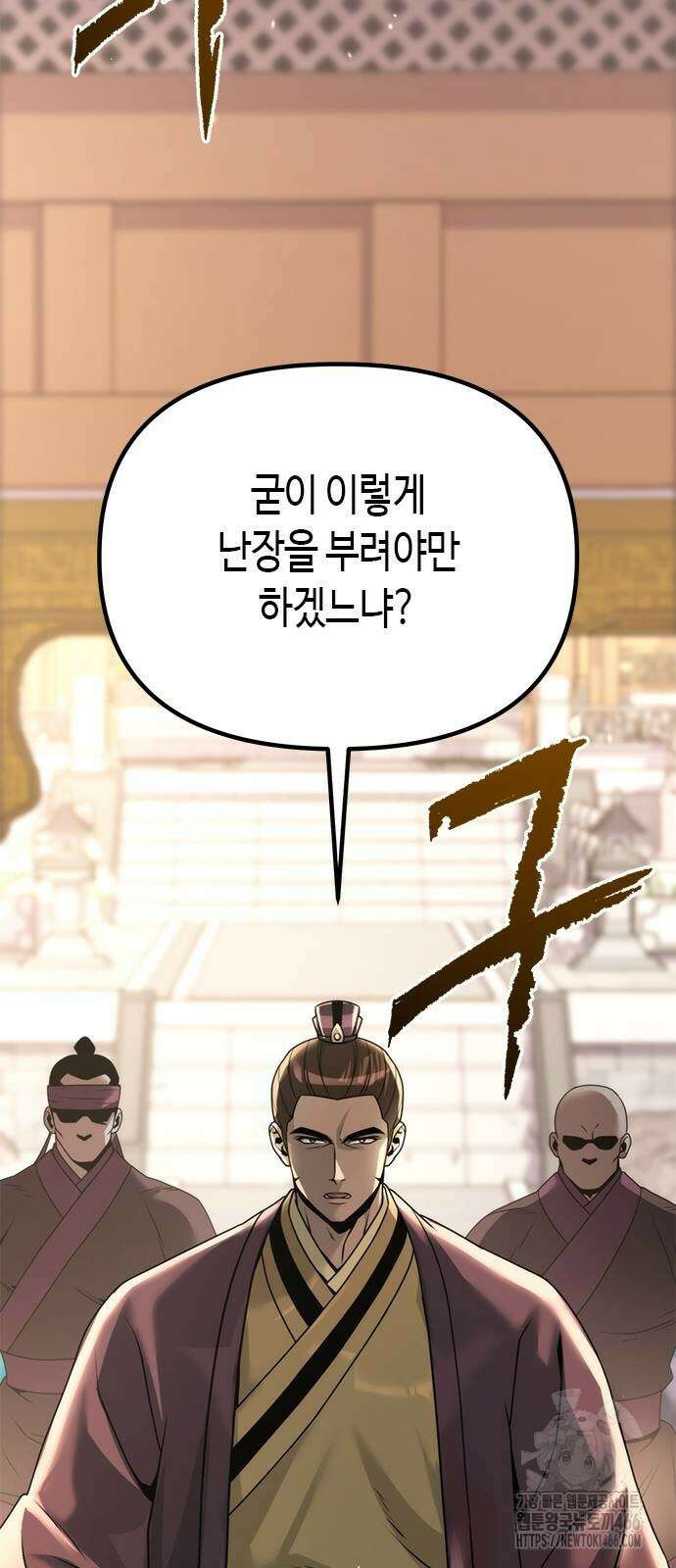 마도전생기 94화 10