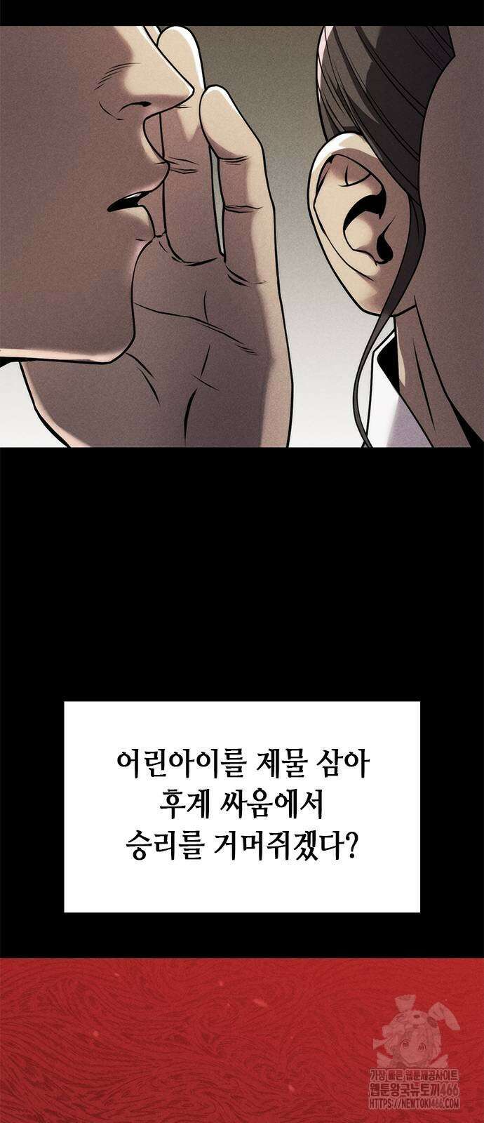 마도전생기 94화 15